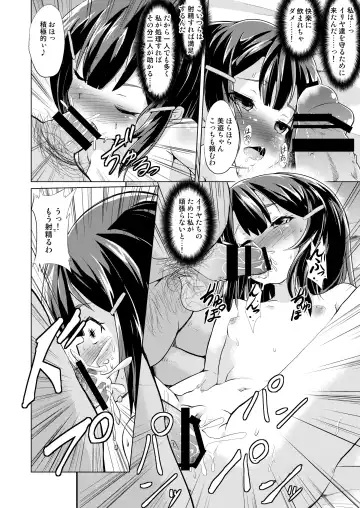 [Puri - Puritei] Pritannia Soushuuhen Prisma Bitches Fhentai - Page 66