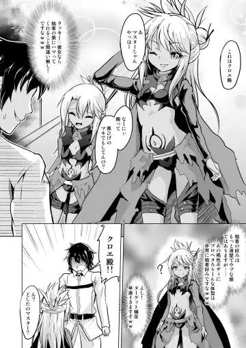 [Puri - Puritei] Pritannia Soushuuhen Prisma Bitches Fhentai - Page 8