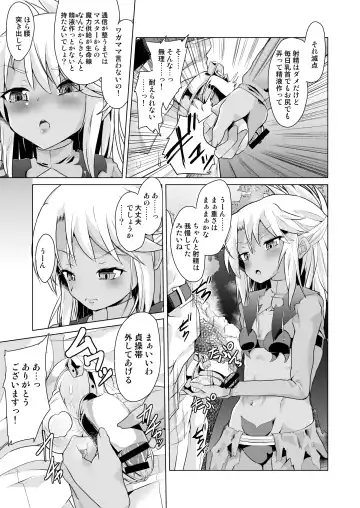 [Puri - Puritei] Pritannia Soushuuhen Prisma Bitches Fhentai - Page 97