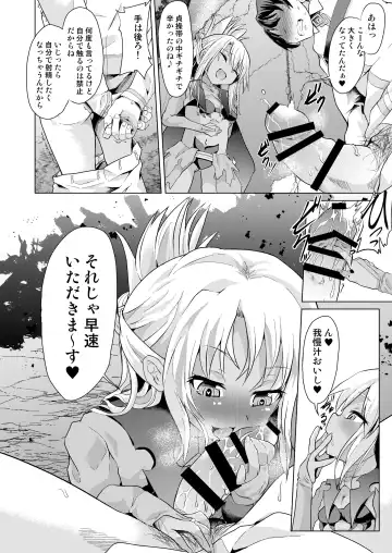 [Puri - Puritei] Pritannia Soushuuhen Prisma Bitches Fhentai - Page 98