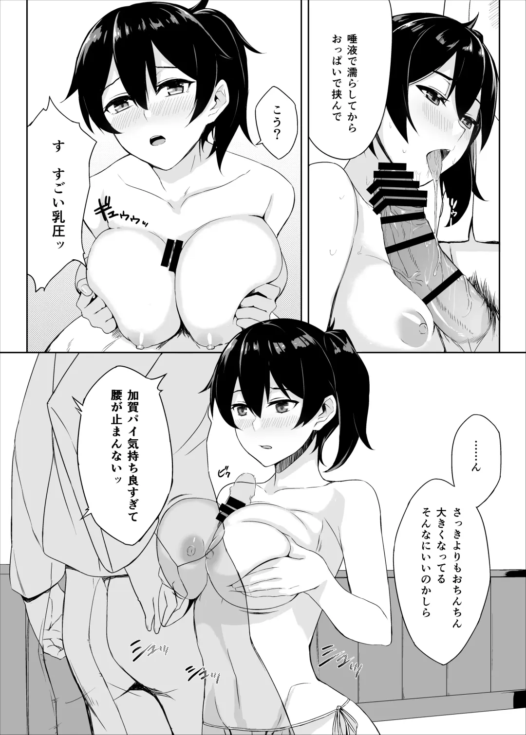 [Prime] Hishokan Kaga no Natsuyasumi Soushuuhen Fhentai - Page 13