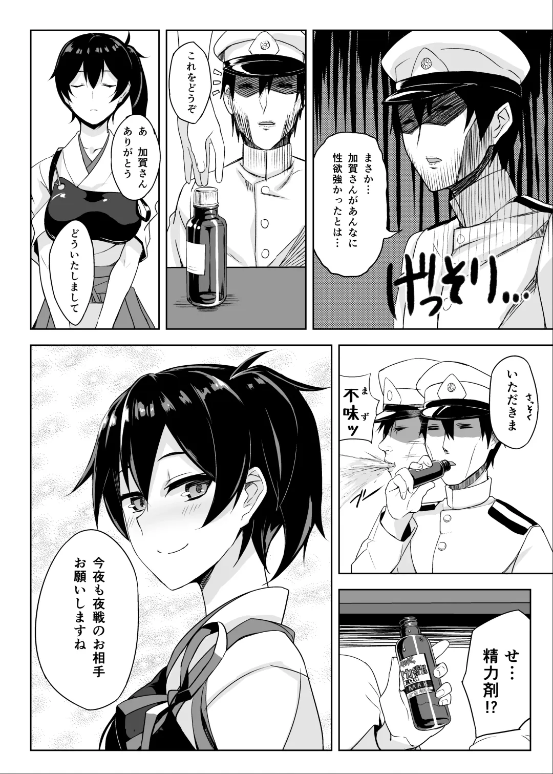[Prime] Hishokan Kaga no Natsuyasumi Soushuuhen Fhentai - Page 23