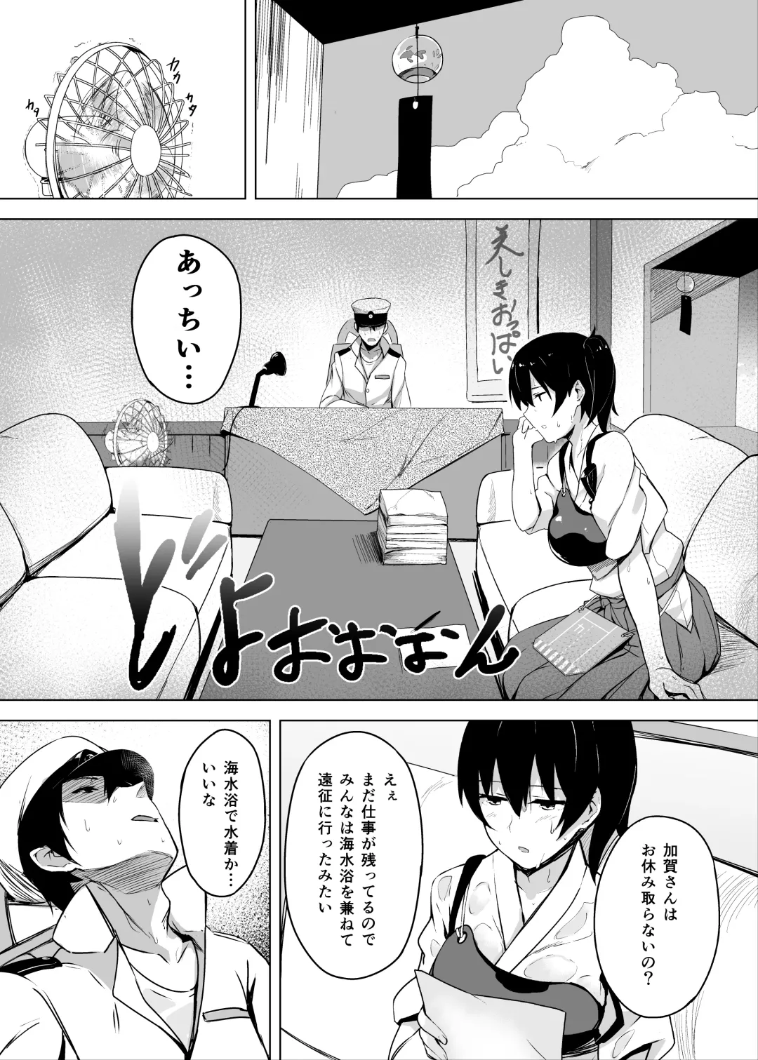 [Prime] Hishokan Kaga no Natsuyasumi Soushuuhen Fhentai - Page 28