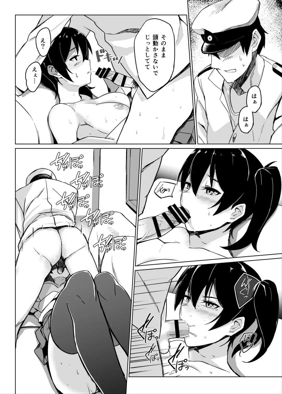 [Prime] Hishokan Kaga no Natsuyasumi Soushuuhen Fhentai - Page 36