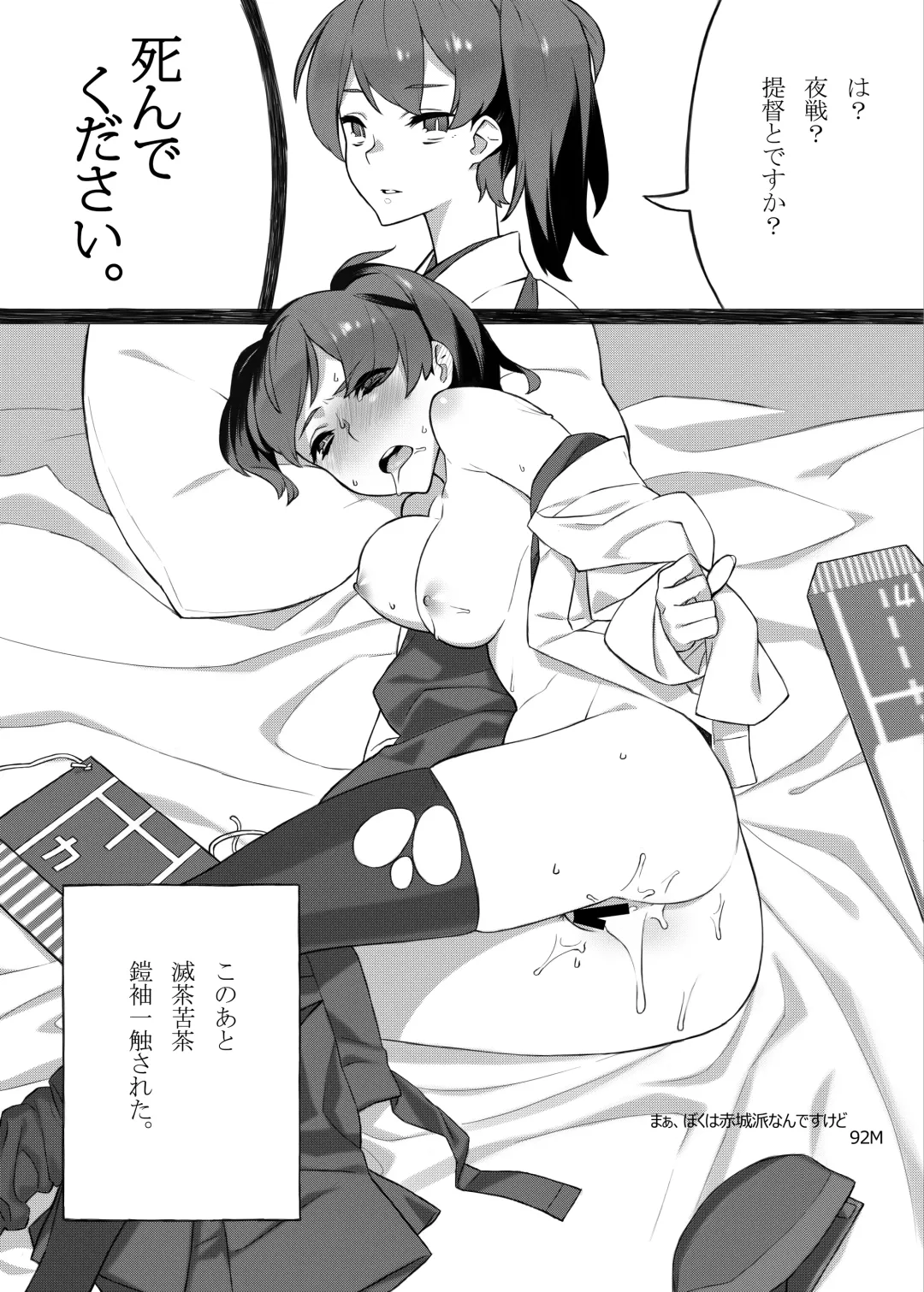 [Prime] Hishokan Kaga no Natsuyasumi Soushuuhen Fhentai - Page 47