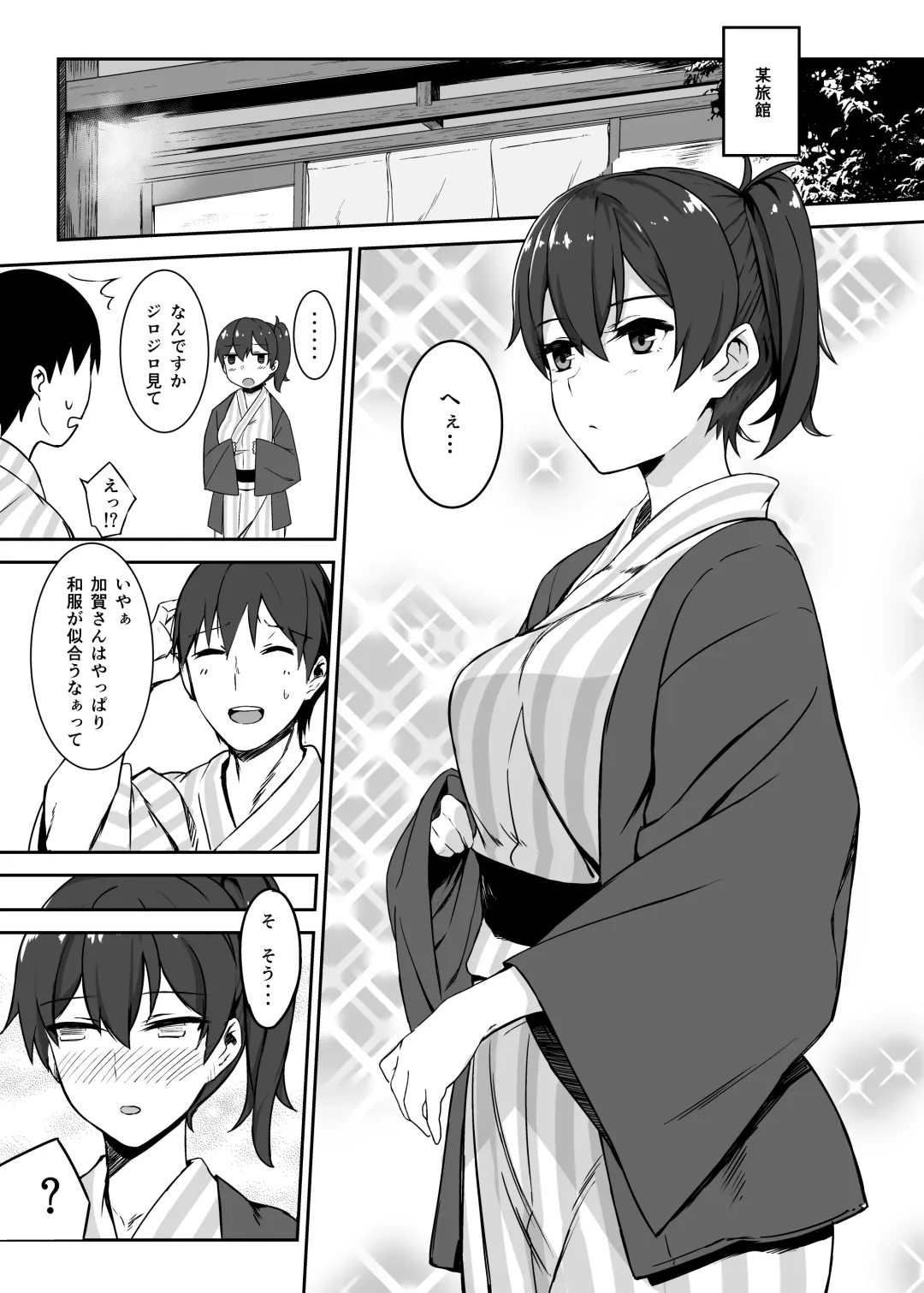 [Prime] Hishokan Kaga no Natsuyasumi Soushuuhen Fhentai - Page 56