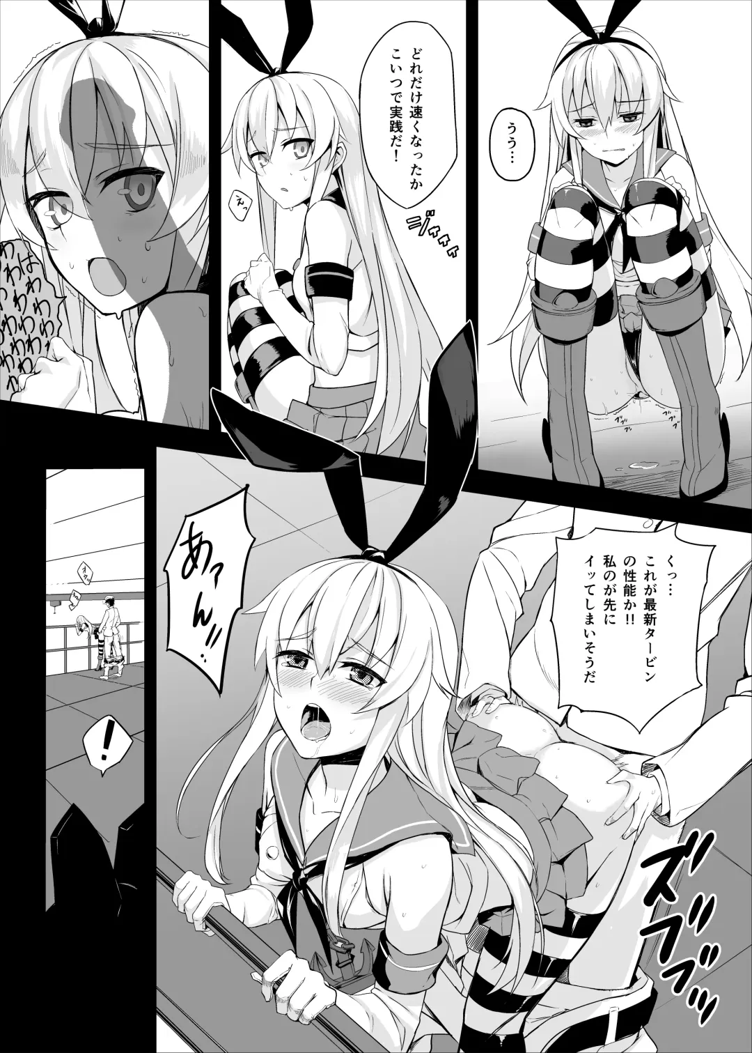 [Prime] Hishokan Kaga no Natsuyasumi Soushuuhen Fhentai - Page 8
