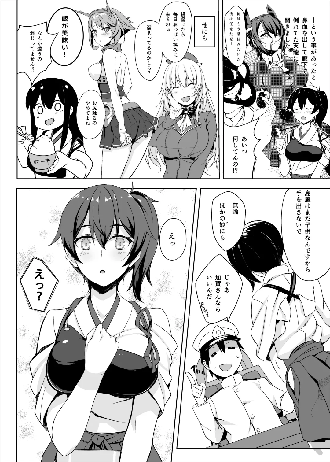 [Prime] Hishokan Kaga no Natsuyasumi Soushuuhen Fhentai - Page 9