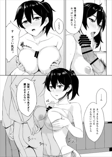 [Prime] Hishokan Kaga no Natsuyasumi Soushuuhen Fhentai - Page 13