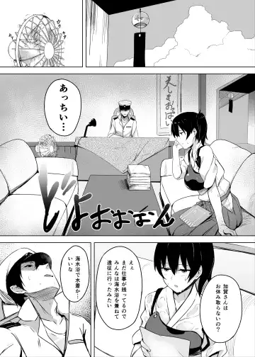 [Prime] Hishokan Kaga no Natsuyasumi Soushuuhen Fhentai - Page 28