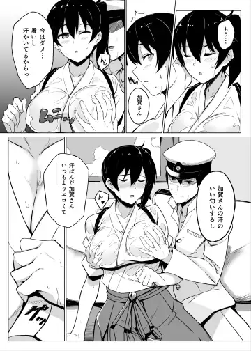 [Prime] Hishokan Kaga no Natsuyasumi Soushuuhen Fhentai - Page 30