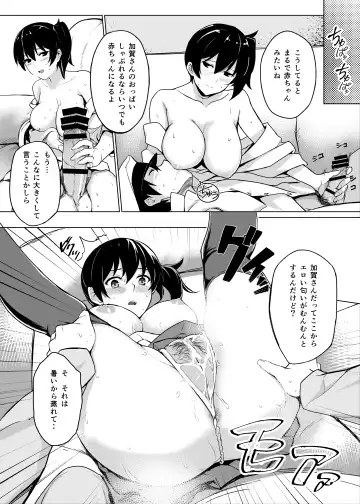 [Prime] Hishokan Kaga no Natsuyasumi Soushuuhen Fhentai - Page 32