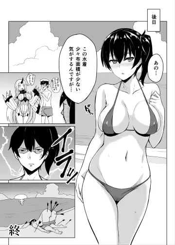 [Prime] Hishokan Kaga no Natsuyasumi Soushuuhen Fhentai - Page 45