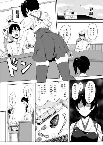 [Prime] Hishokan Kaga no Natsuyasumi Soushuuhen Fhentai - Page 6