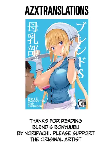 [Noripachi] Blend S Bonyuubu (decensored) Fhentai - Page 19