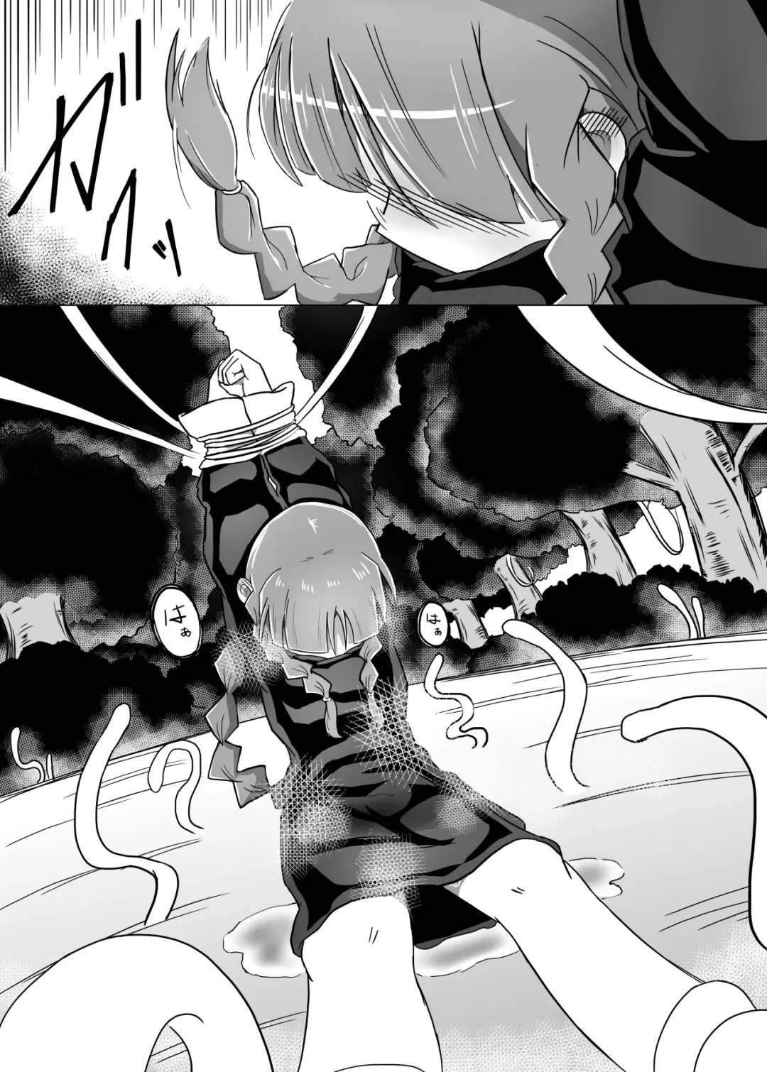 魔法使いと足こちょと Fhentai - Page 11