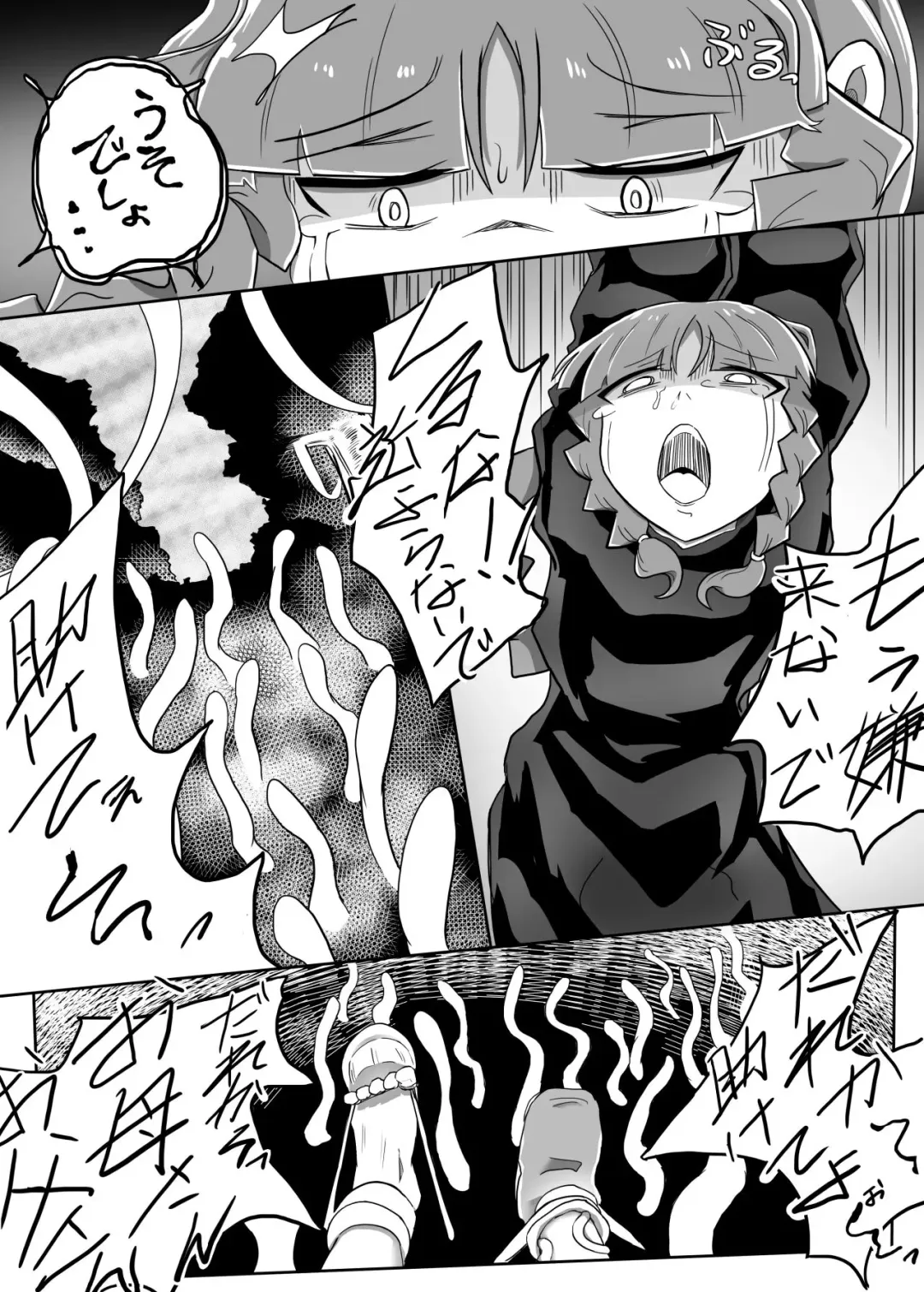 魔法使いと足こちょと Fhentai - Page 13