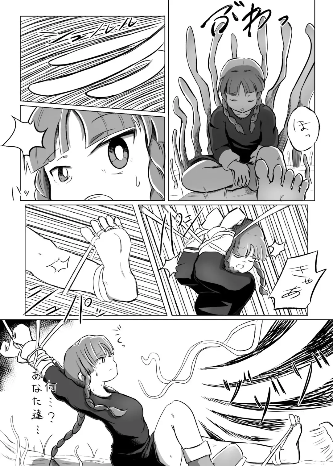 魔法使いと足こちょと Fhentai - Page 2