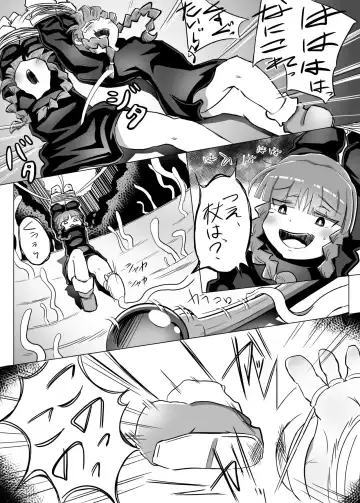 魔法使いと足こちょと Fhentai - Page 4