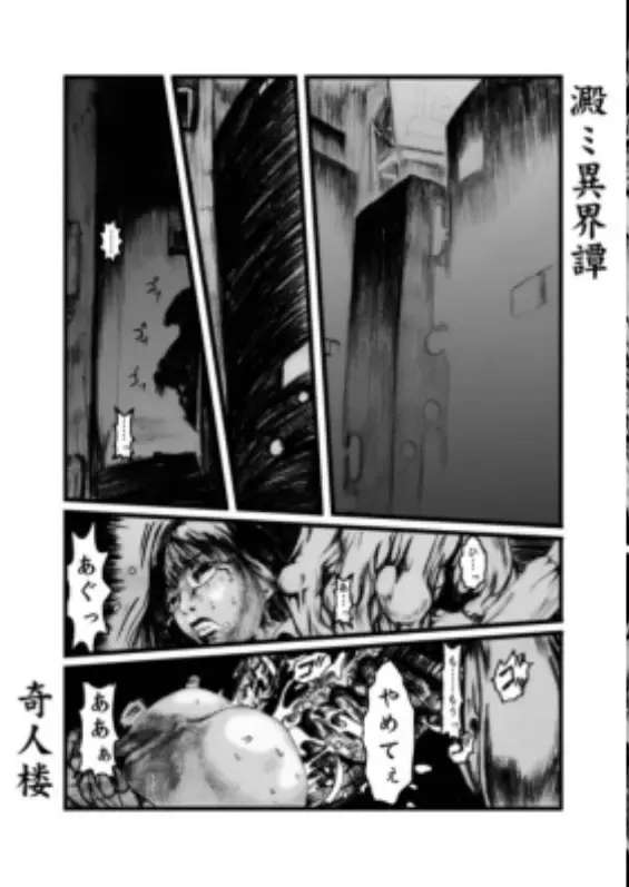 yodomi no ikairoku [kijin-ro ] defectcouid  you find the missing page of this manga? 5 pages out of 20 Fhentai - Page 2