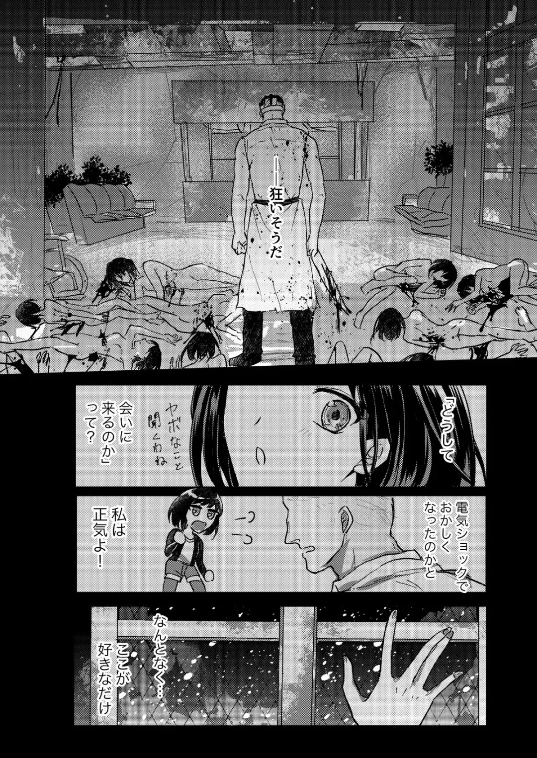 [Wano] Taion / Dokumin Fhentai - Page 5