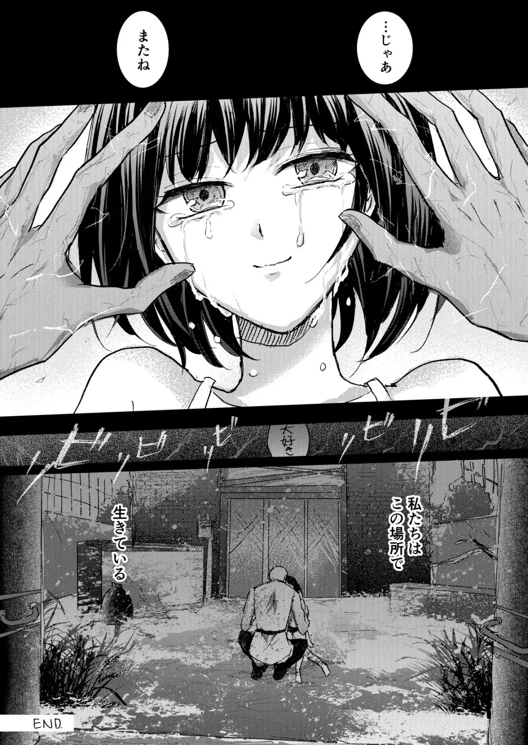 [Wano] Taion / Dokumin Fhentai - Page 8