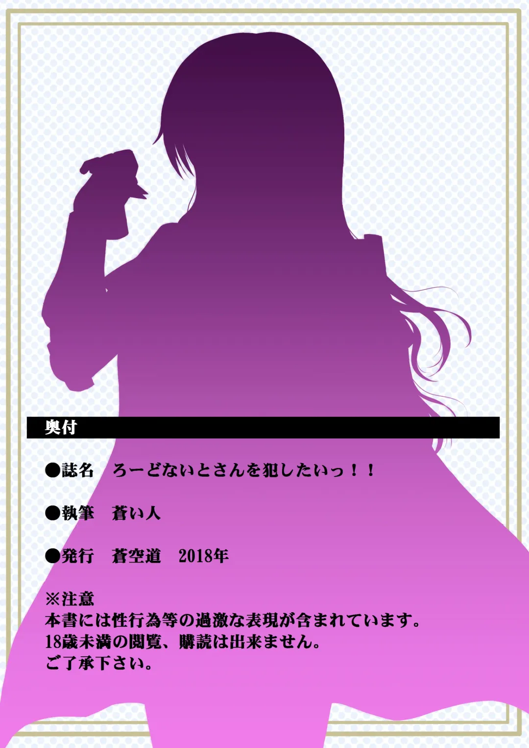 [Aoihito] Lordknight-san o Okashitai!! Fhentai - Page 30