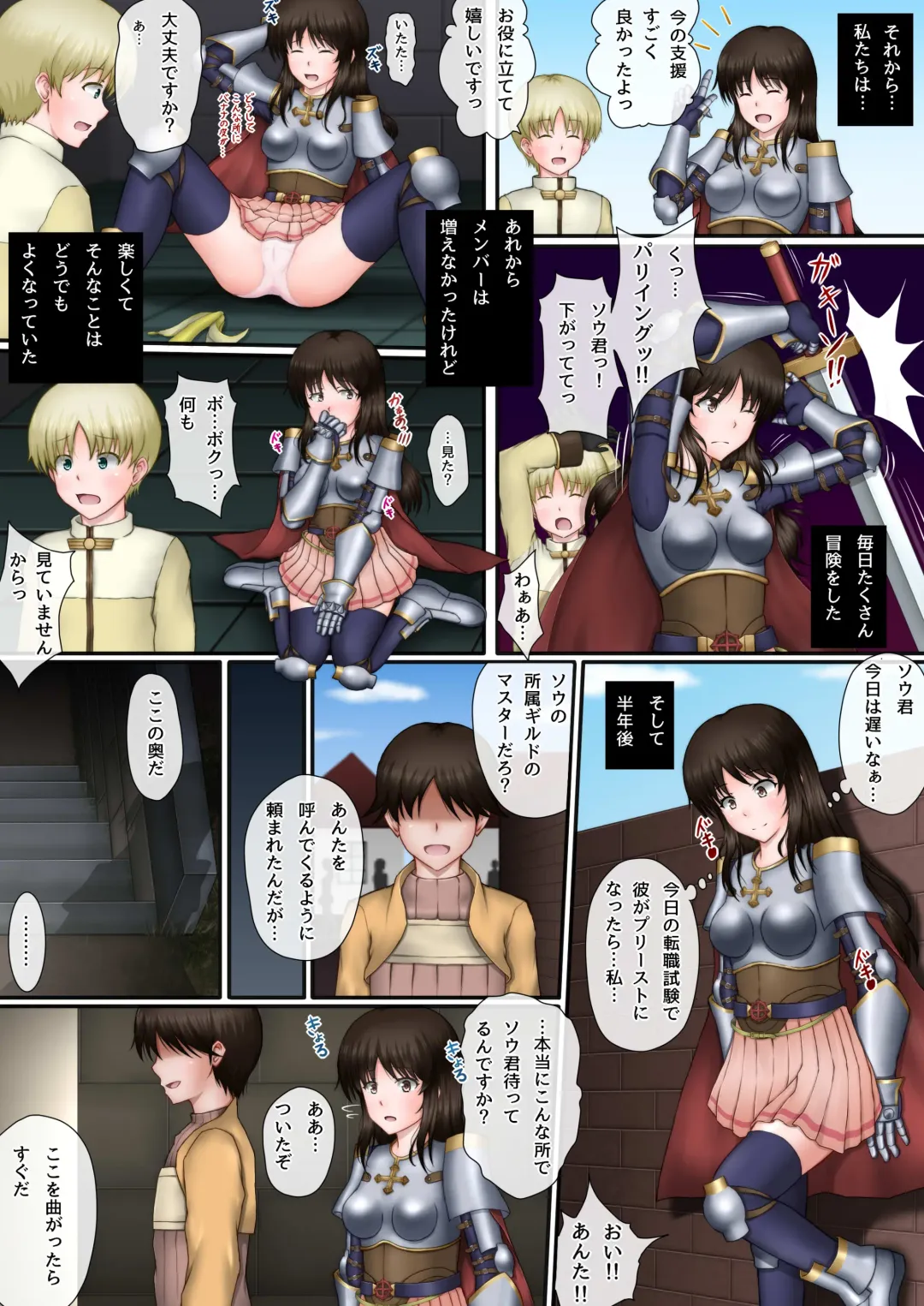 [Aoihito] Lordknight-san o Okashitai!! Fhentai - Page 4