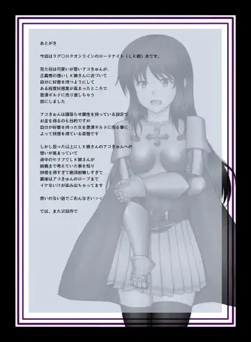 [Aoihito] Lordknight-san o Okashitai!! Fhentai - Page 26