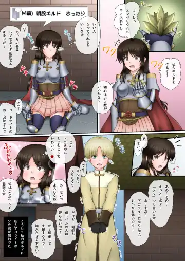 [Aoihito] Lordknight-san o Okashitai!! Fhentai - Page 3