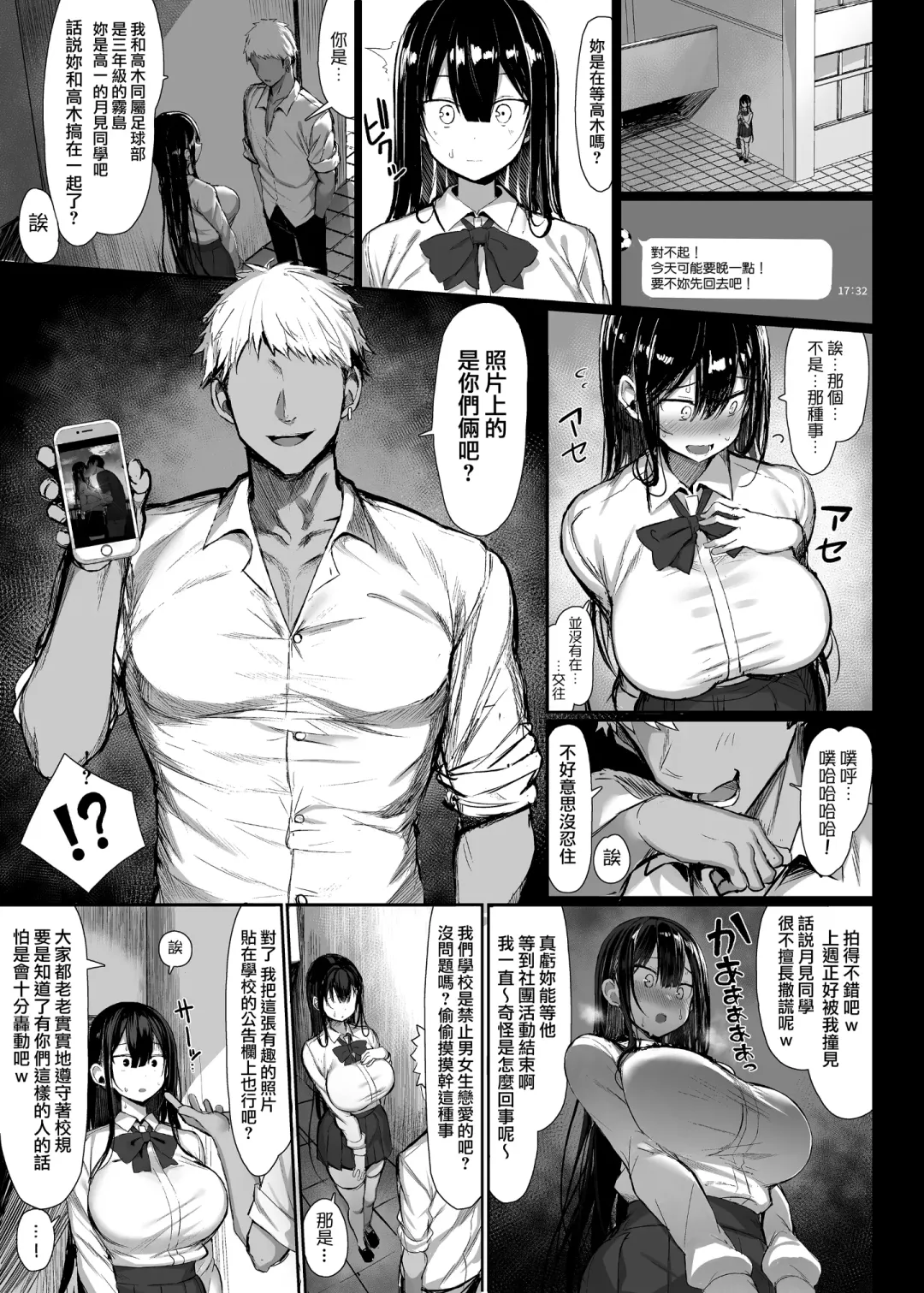 [Great Mosu] Seiso kanojo, ochiru Fhentai - Page 7