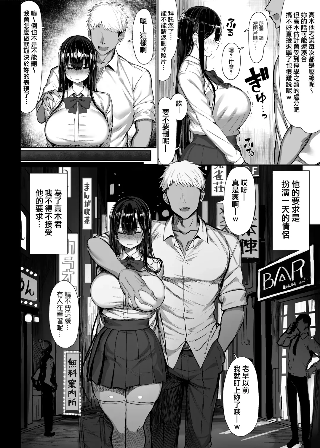 [Great Mosu] Seiso kanojo, ochiru Fhentai - Page 8