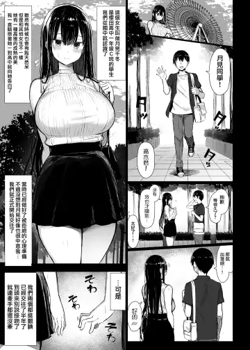 [Great Mosu] Seiso kanojo, ochiru Fhentai - Page 3