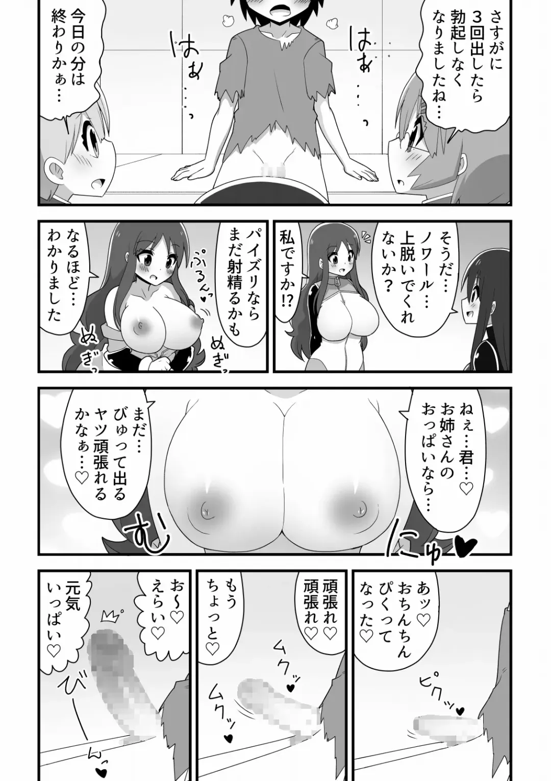 Space Crew Makes a Shota Stowaway Pay Fhentai - Page 10