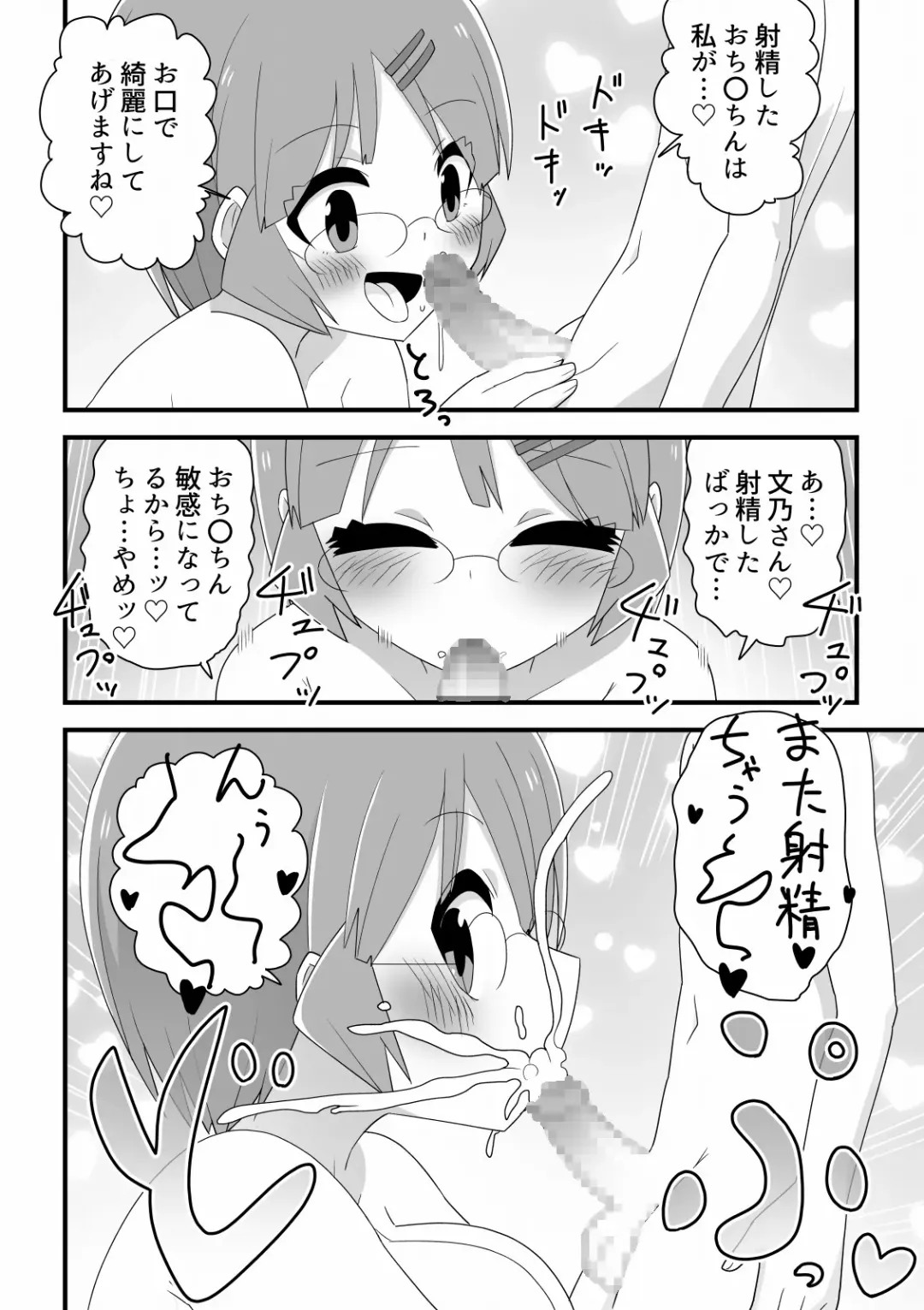 Space Crew Makes a Shota Stowaway Pay Fhentai - Page 16