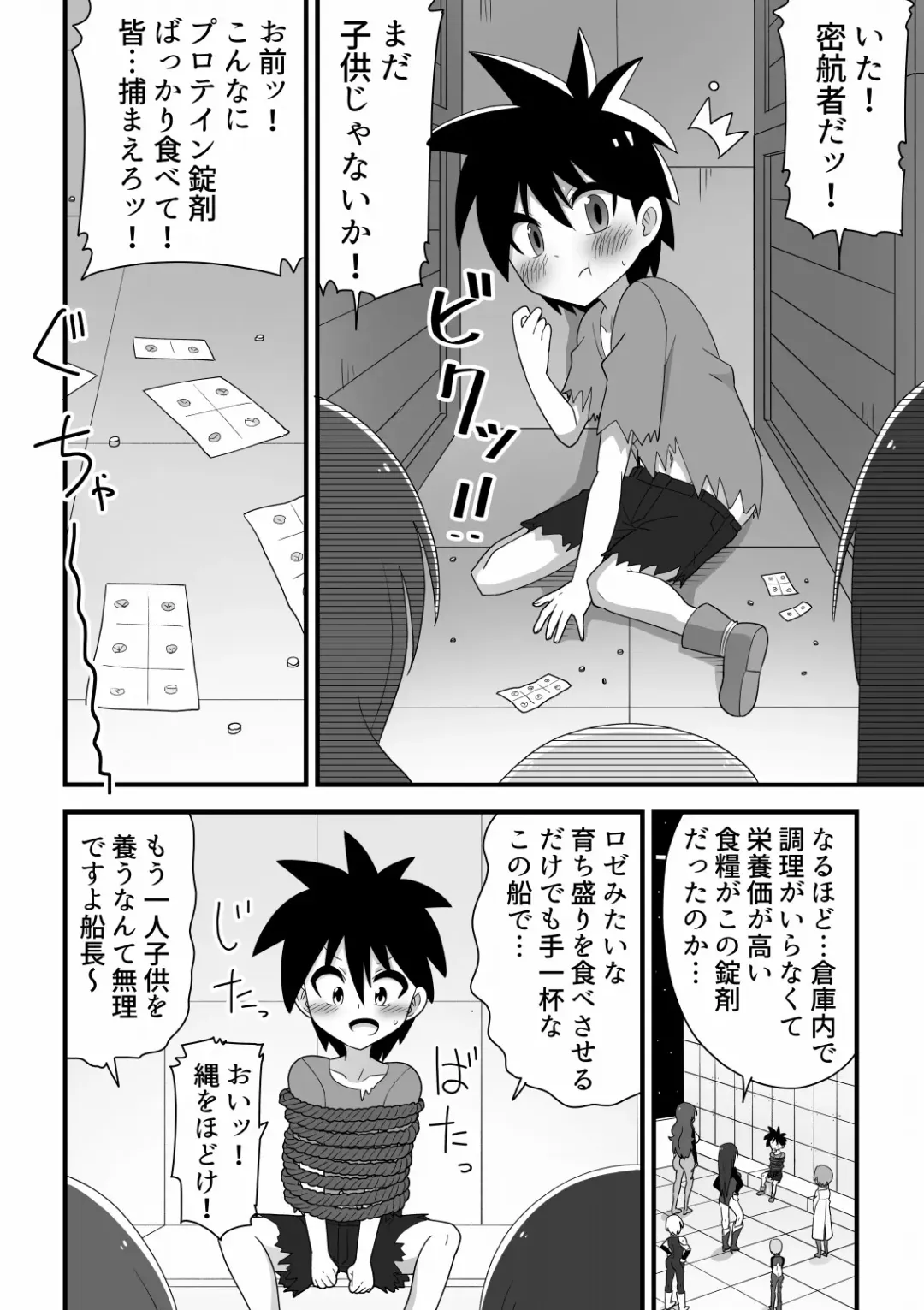 Space Crew Makes a Shota Stowaway Pay Fhentai - Page 4
