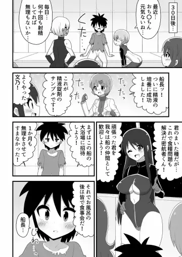 Space Crew Makes a Shota Stowaway Pay Fhentai - Page 12