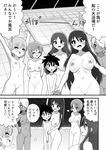 Space Crew Makes a Shota Stowaway Pay Fhentai - Page 13