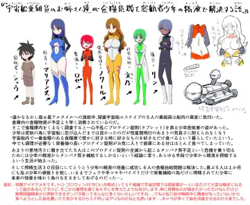 Space Crew Makes a Shota Stowaway Pay Fhentai - Page 22