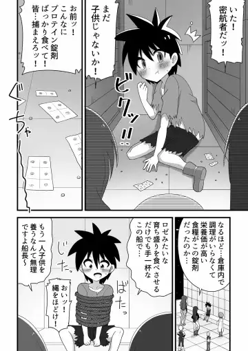 Space Crew Makes a Shota Stowaway Pay Fhentai - Page 4