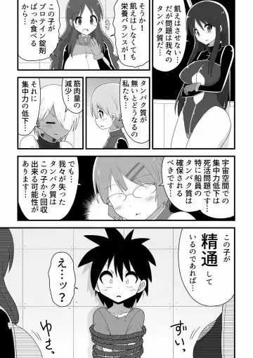 Space Crew Makes a Shota Stowaway Pay Fhentai - Page 5