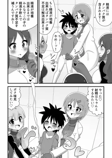 Space Crew Makes a Shota Stowaway Pay Fhentai - Page 6