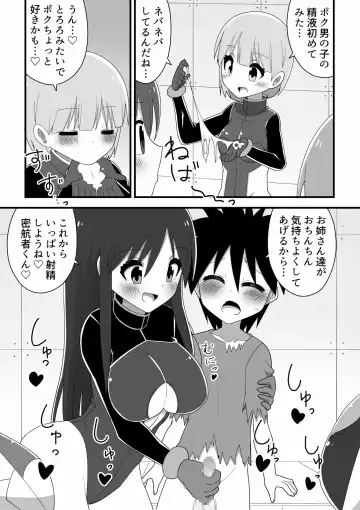 Space Crew Makes a Shota Stowaway Pay Fhentai - Page 7