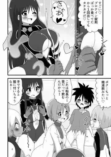 Space Crew Makes a Shota Stowaway Pay Fhentai - Page 8