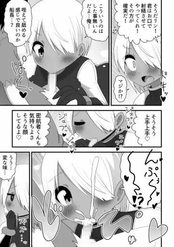 Space Crew Makes a Shota Stowaway Pay Fhentai - Page 9