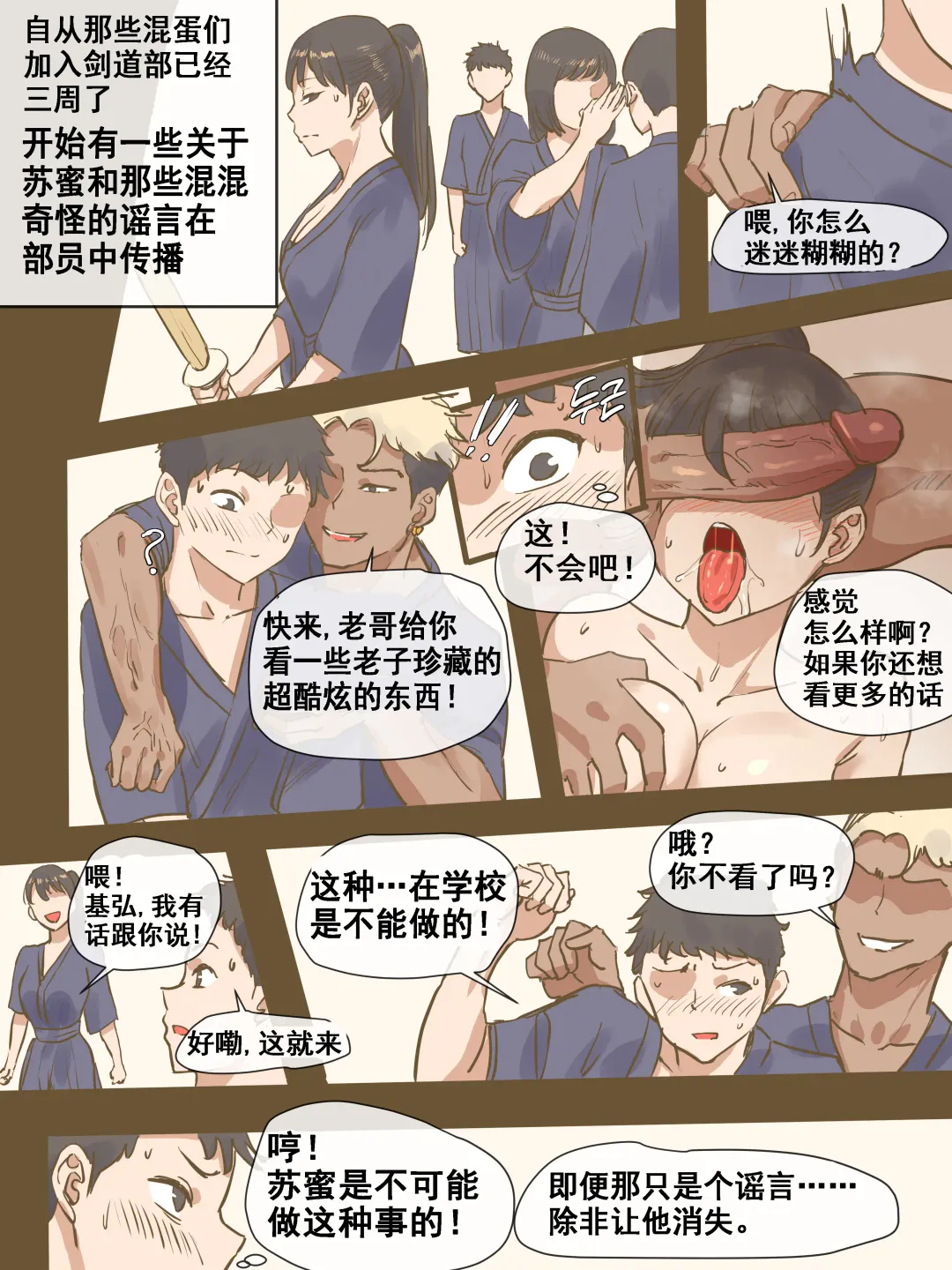 [Laliberte] CHALLENGE Fhentai - Page 26