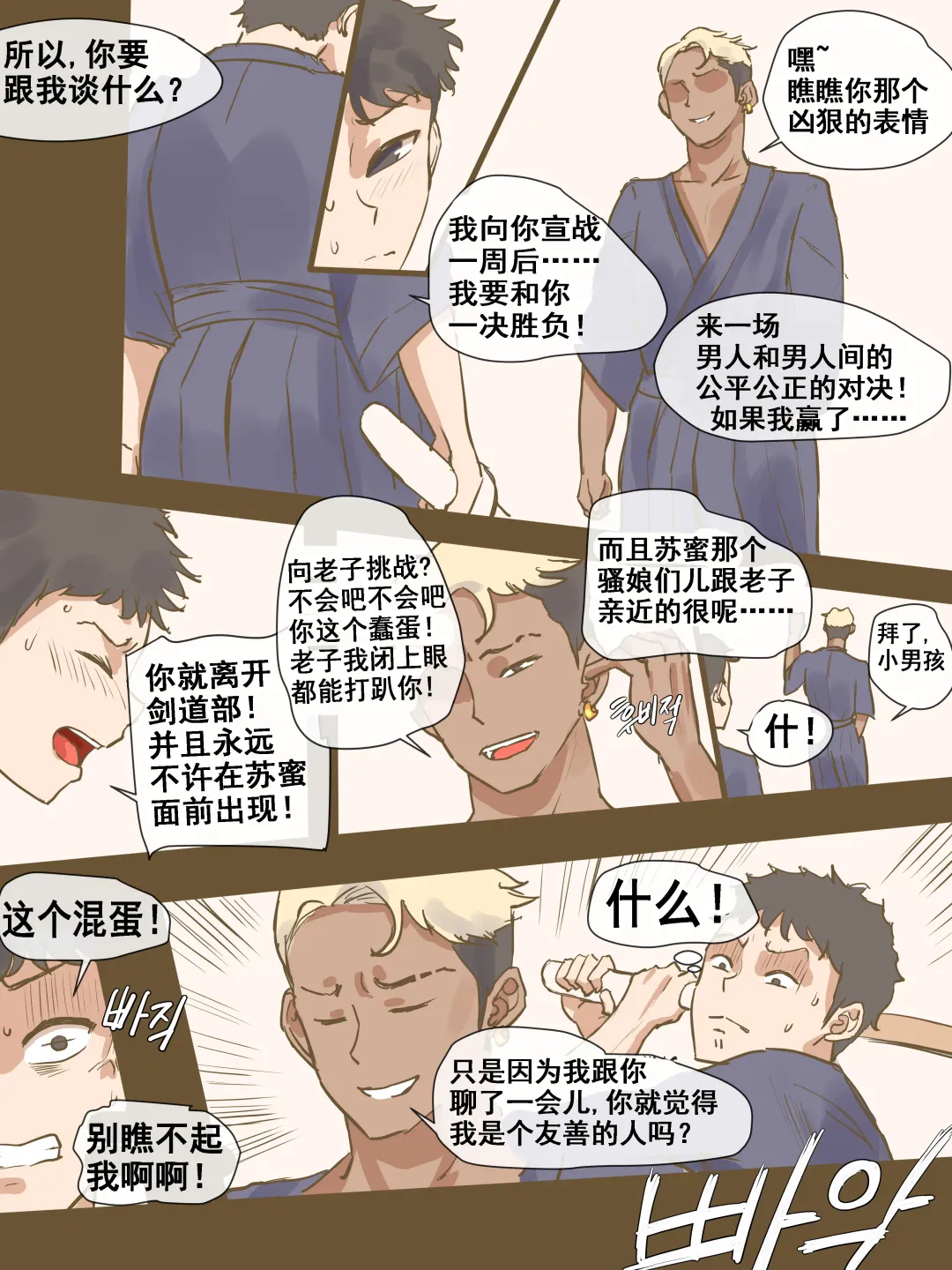 [Laliberte] CHALLENGE Fhentai - Page 27