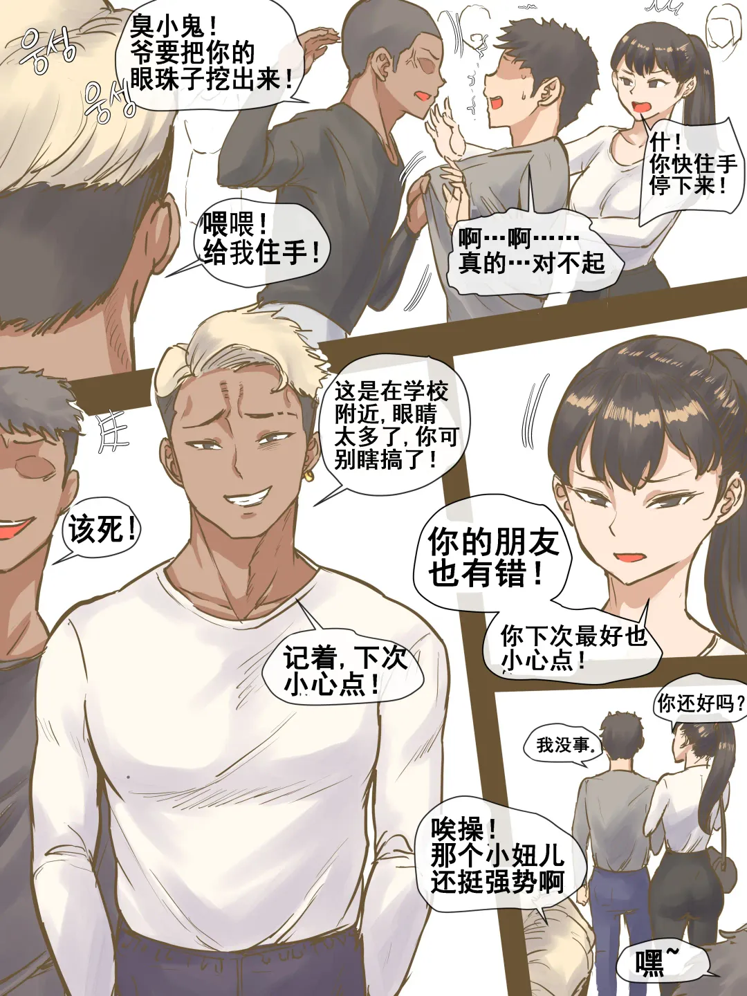 [Laliberte] CHALLENGE Fhentai - Page 6