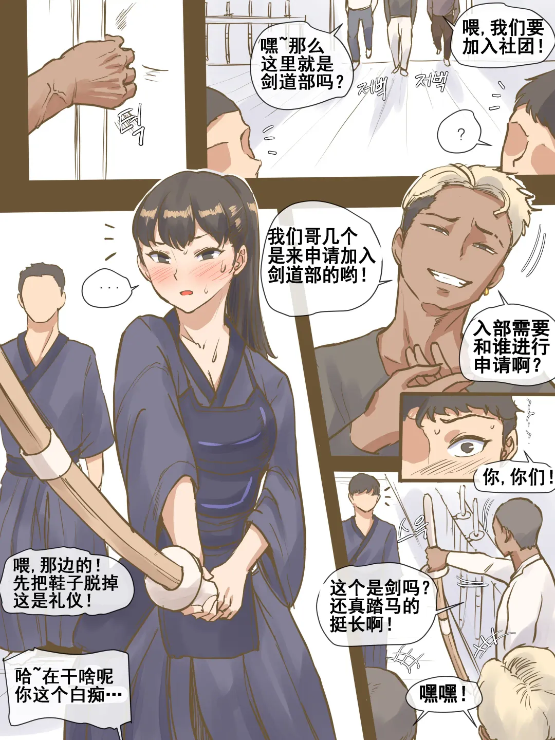 [Laliberte] CHALLENGE Fhentai - Page 8