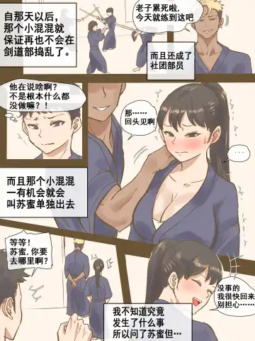 [Laliberte] CHALLENGE Fhentai - Page 22